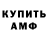 Амфетамин Premium Huligan Kosmos