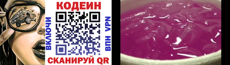 где найти   Нефтегорск  Кодеин Purple Drank 