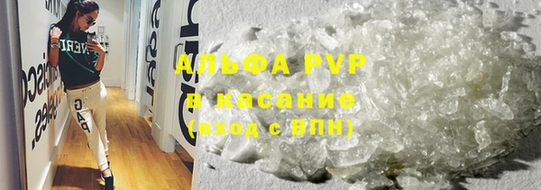 Альфа ПВП Абаза