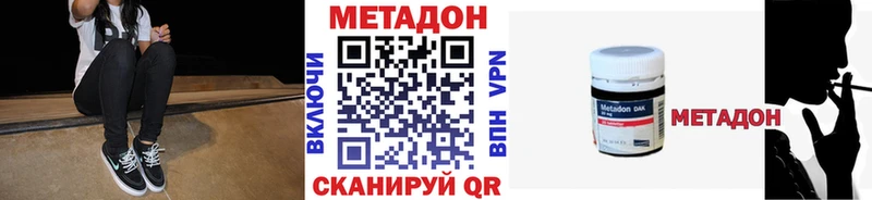 Метадон VHQ  дарнет шоп  Нефтегорск 